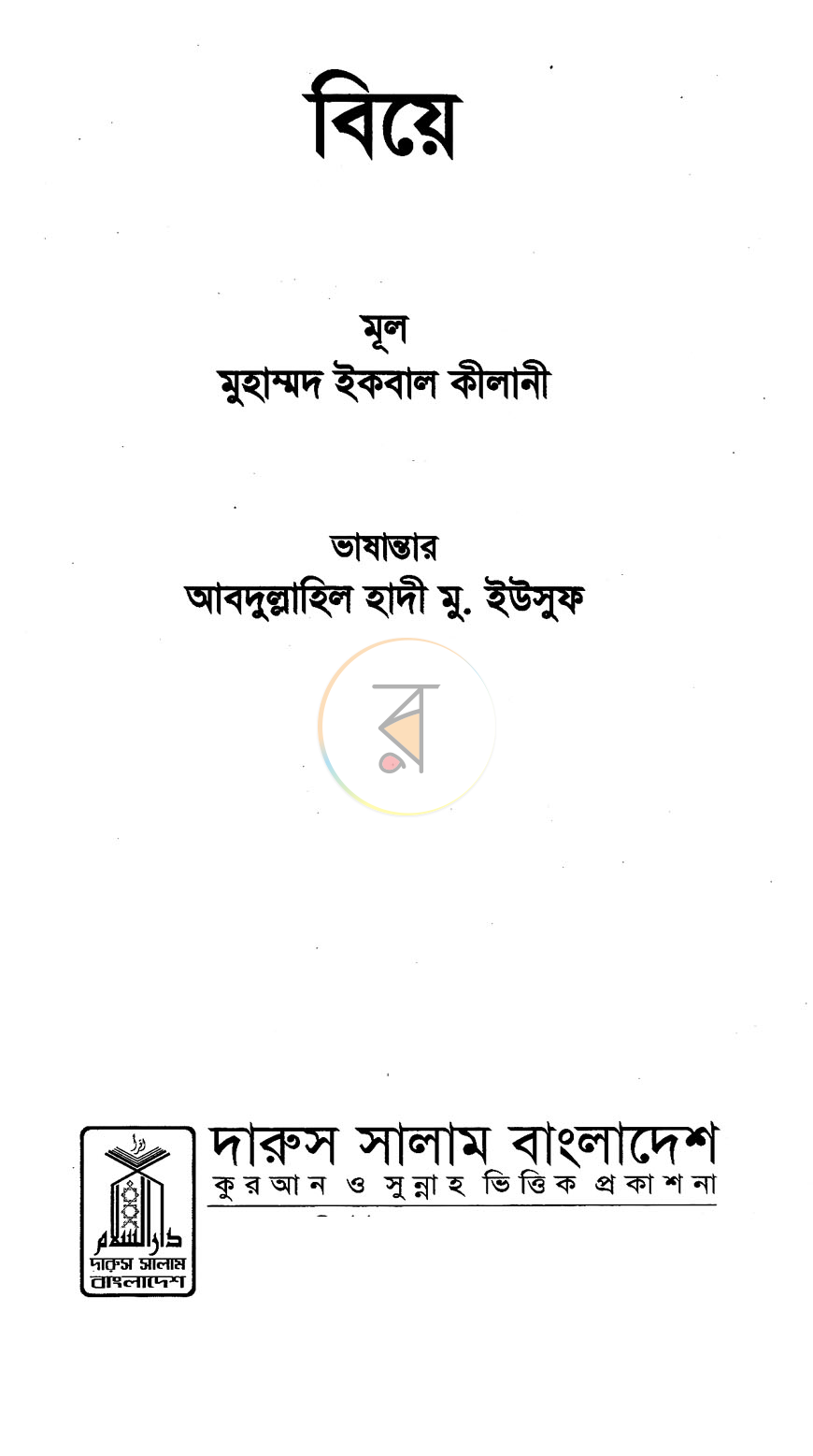 পাতা 1