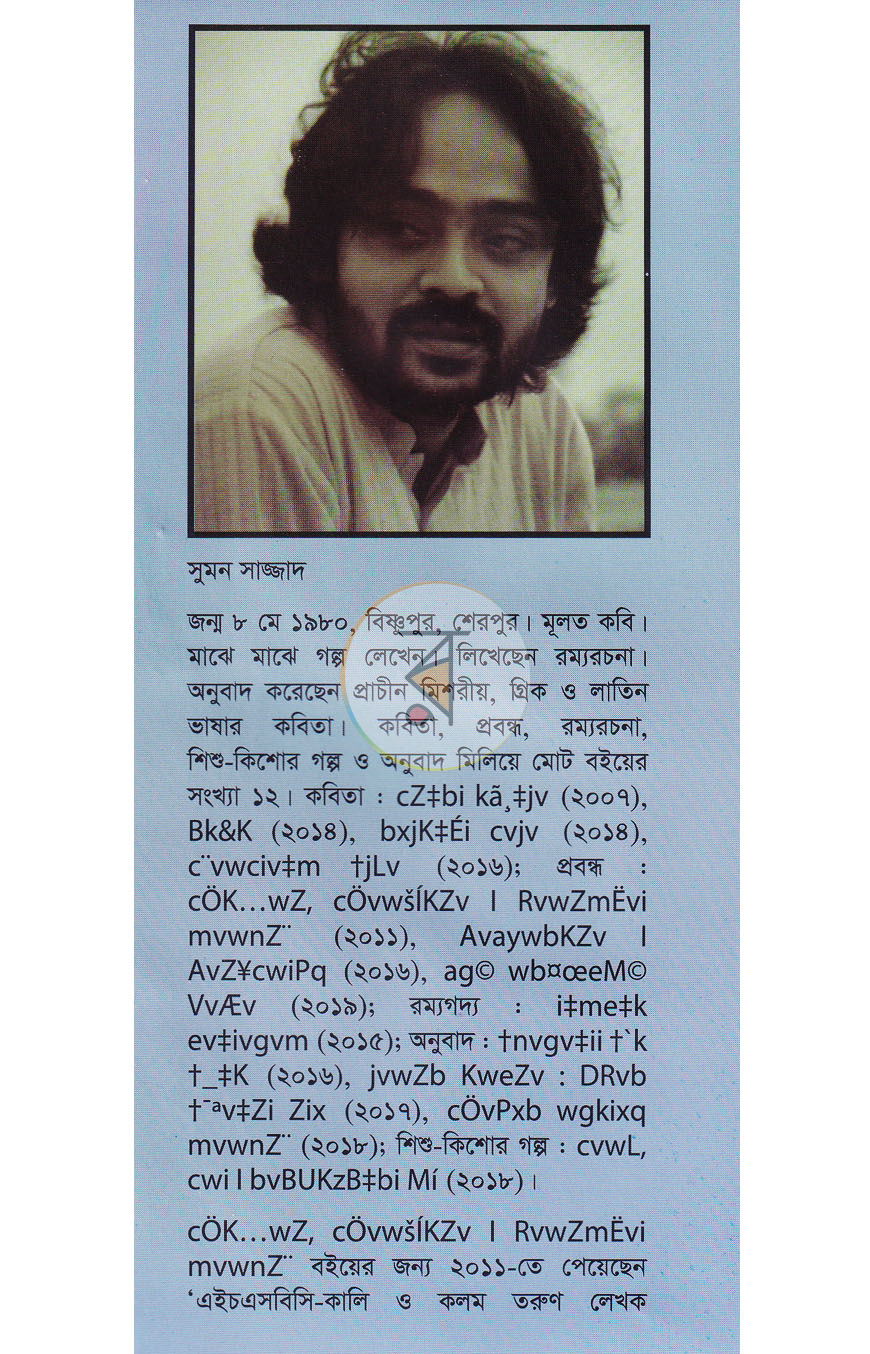 পাতা 7