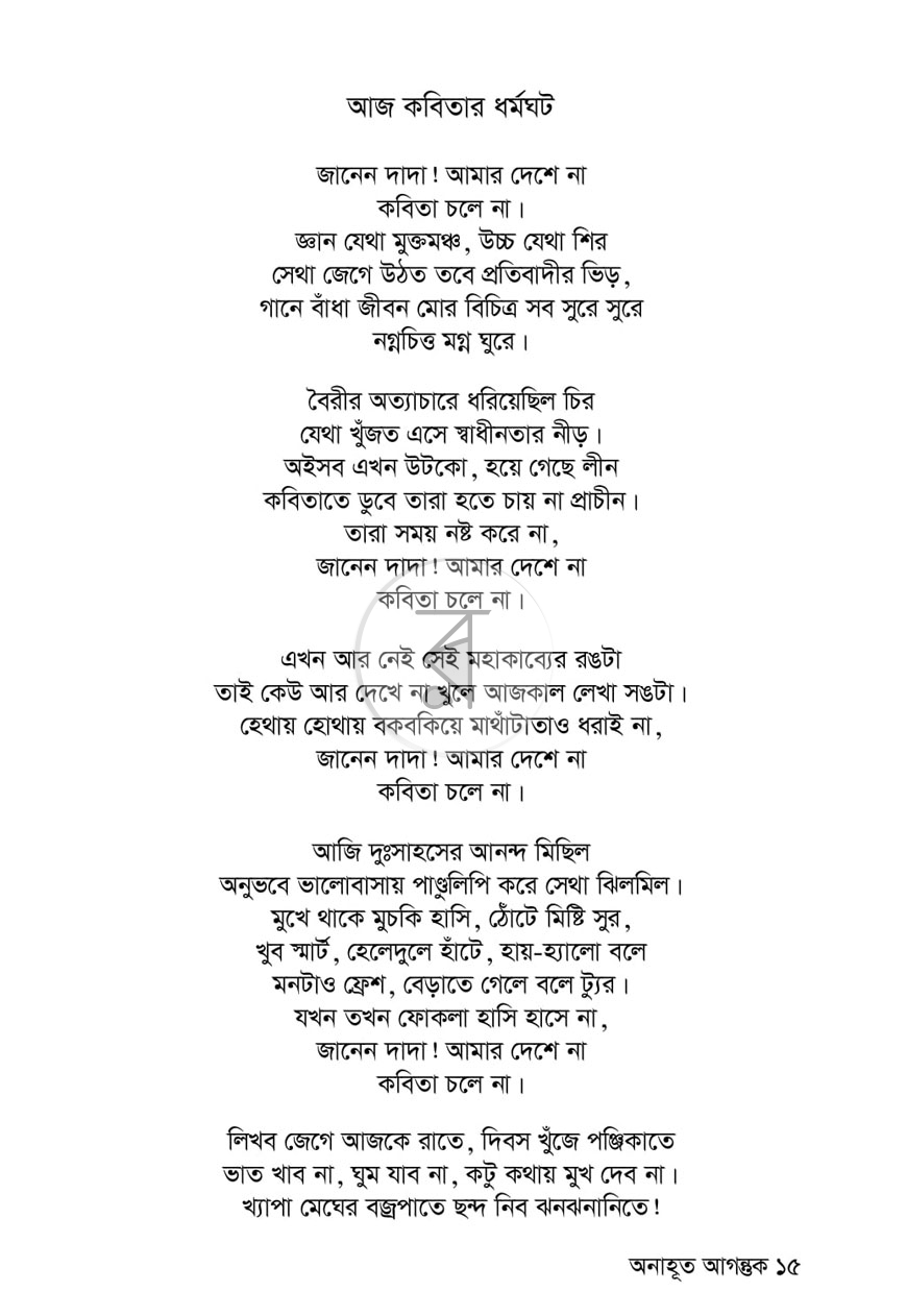 পাতা 6