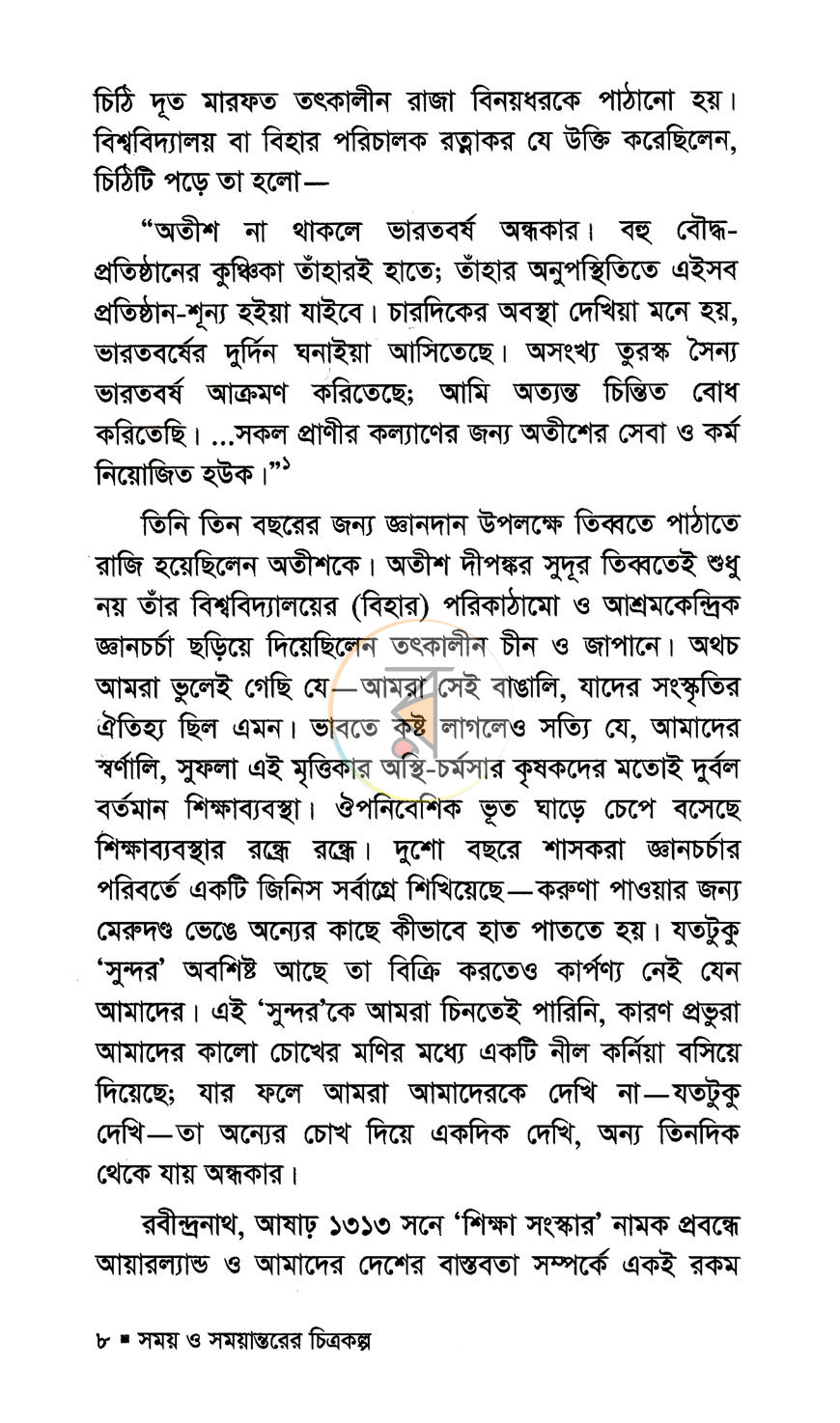 পাতা 4