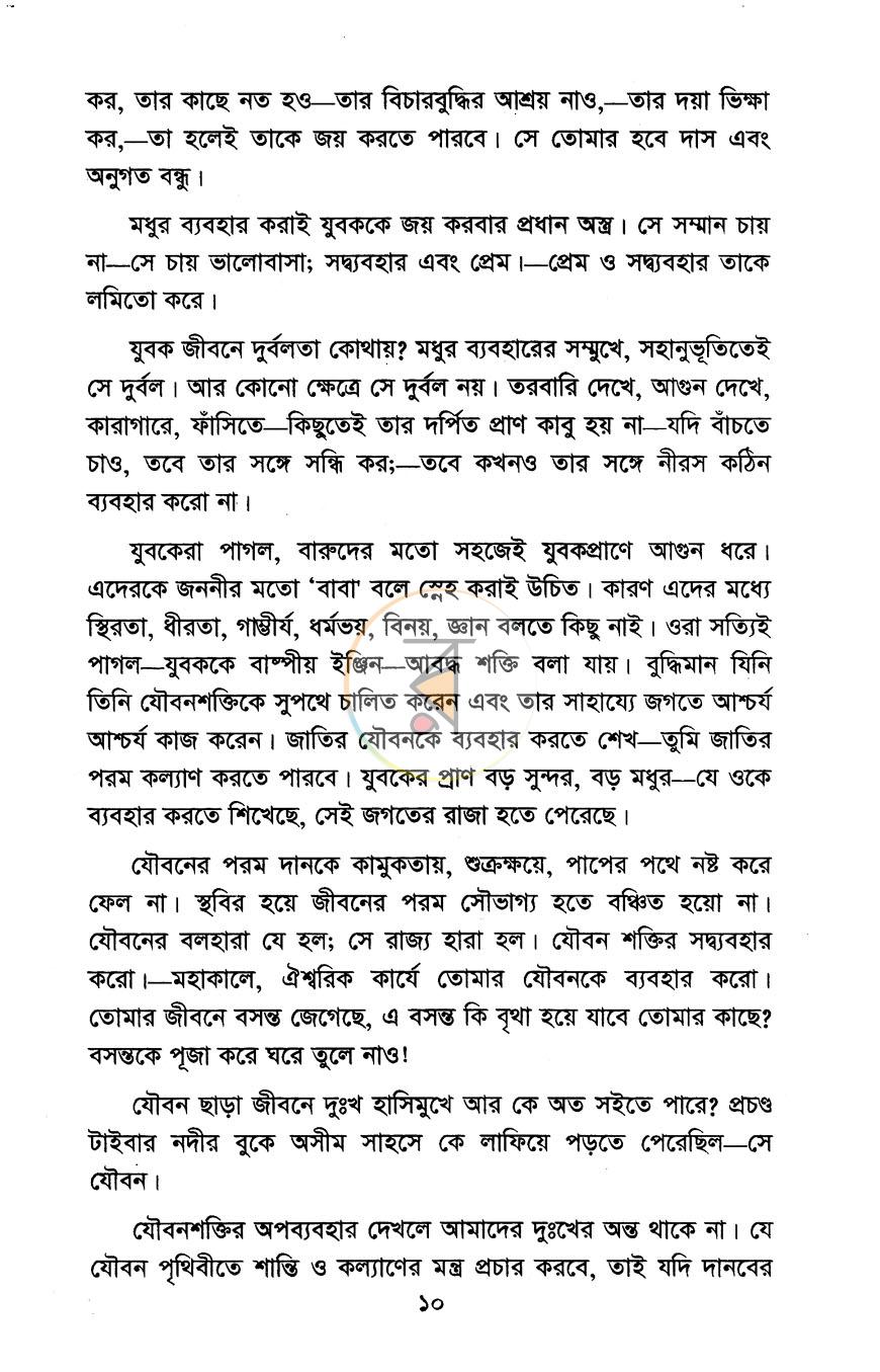পাতা 5