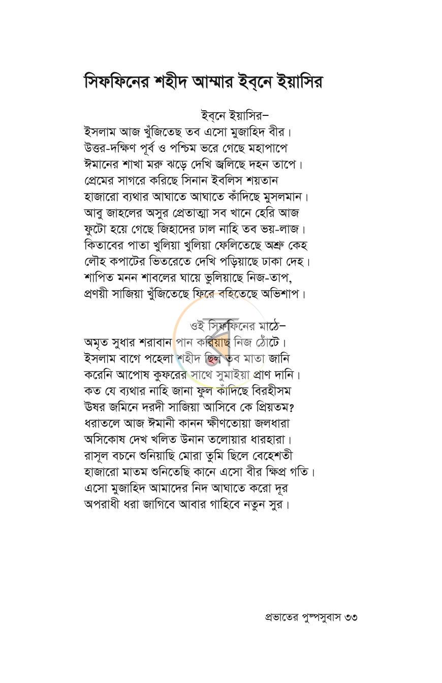পাতা 30