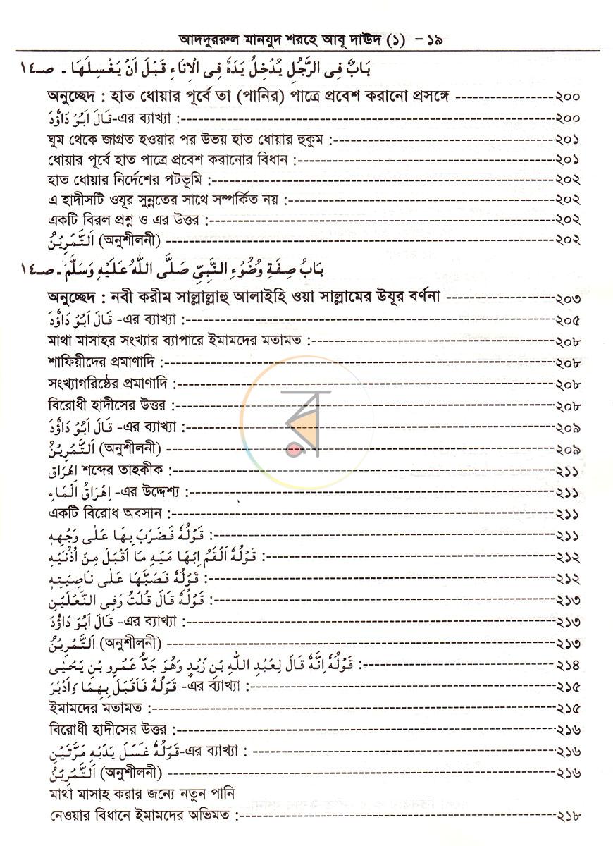 পাতা 12
