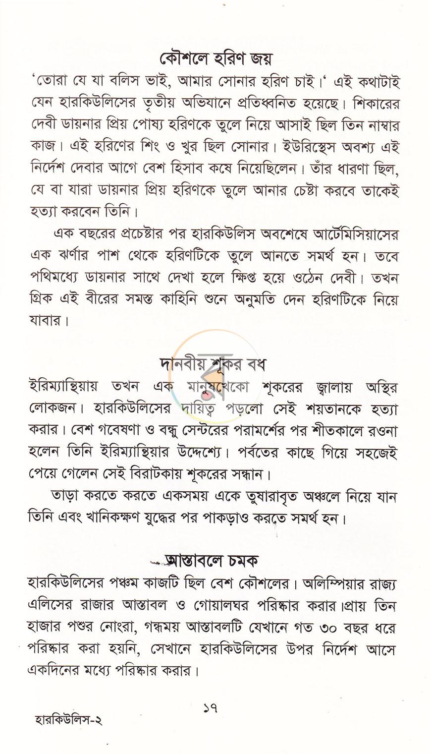 পাতা 12