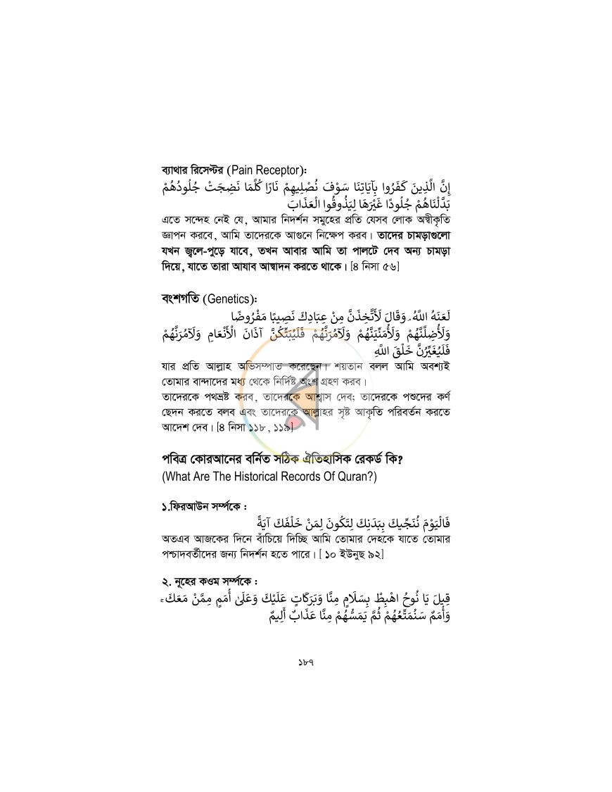 পাতা 186