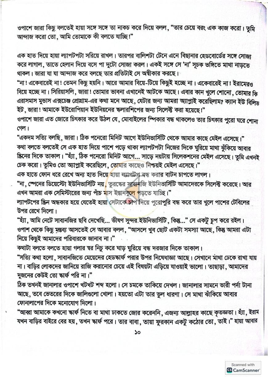 পাতা 5