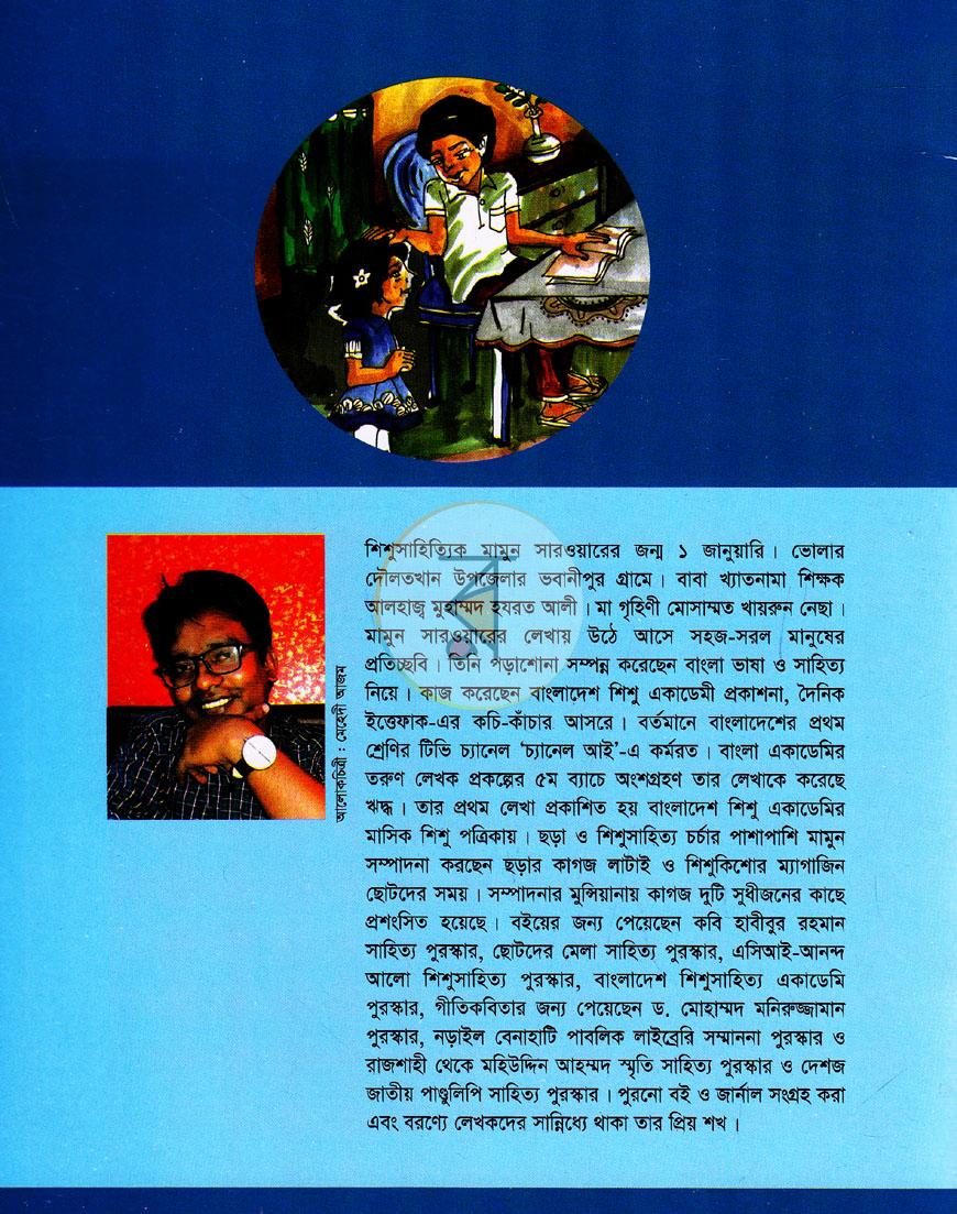 পাতা 5
