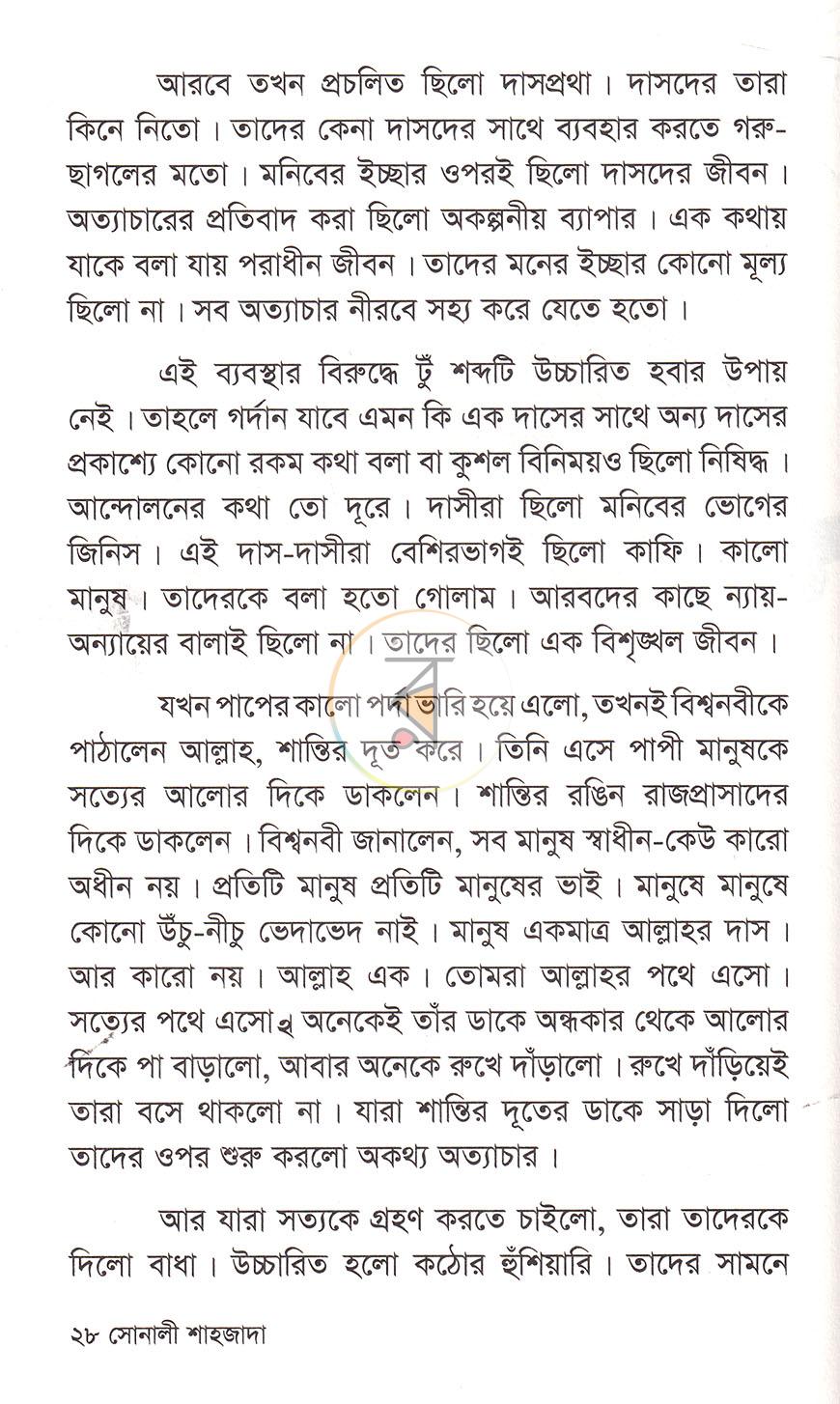 পাতা 13