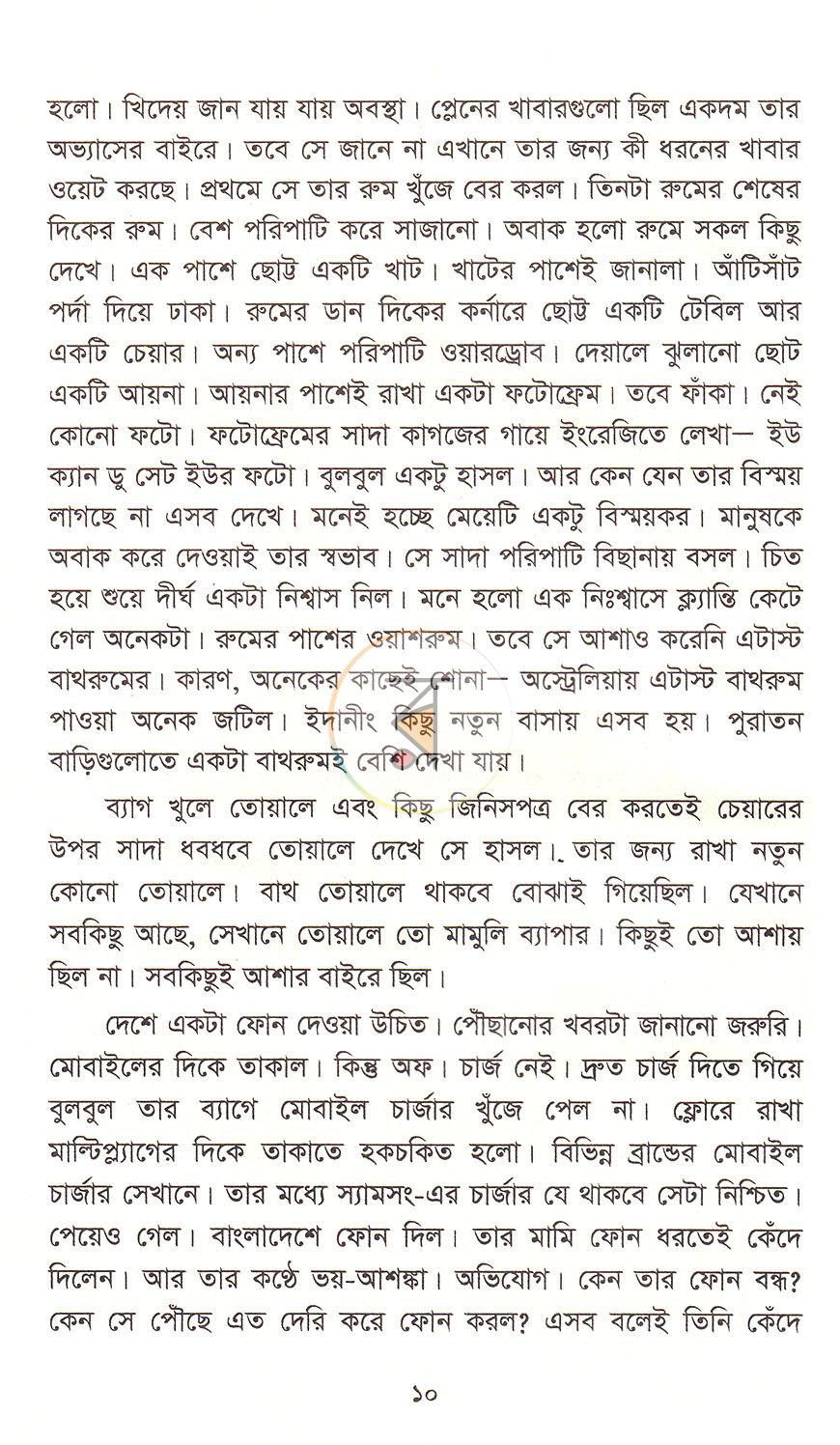 পাতা 6