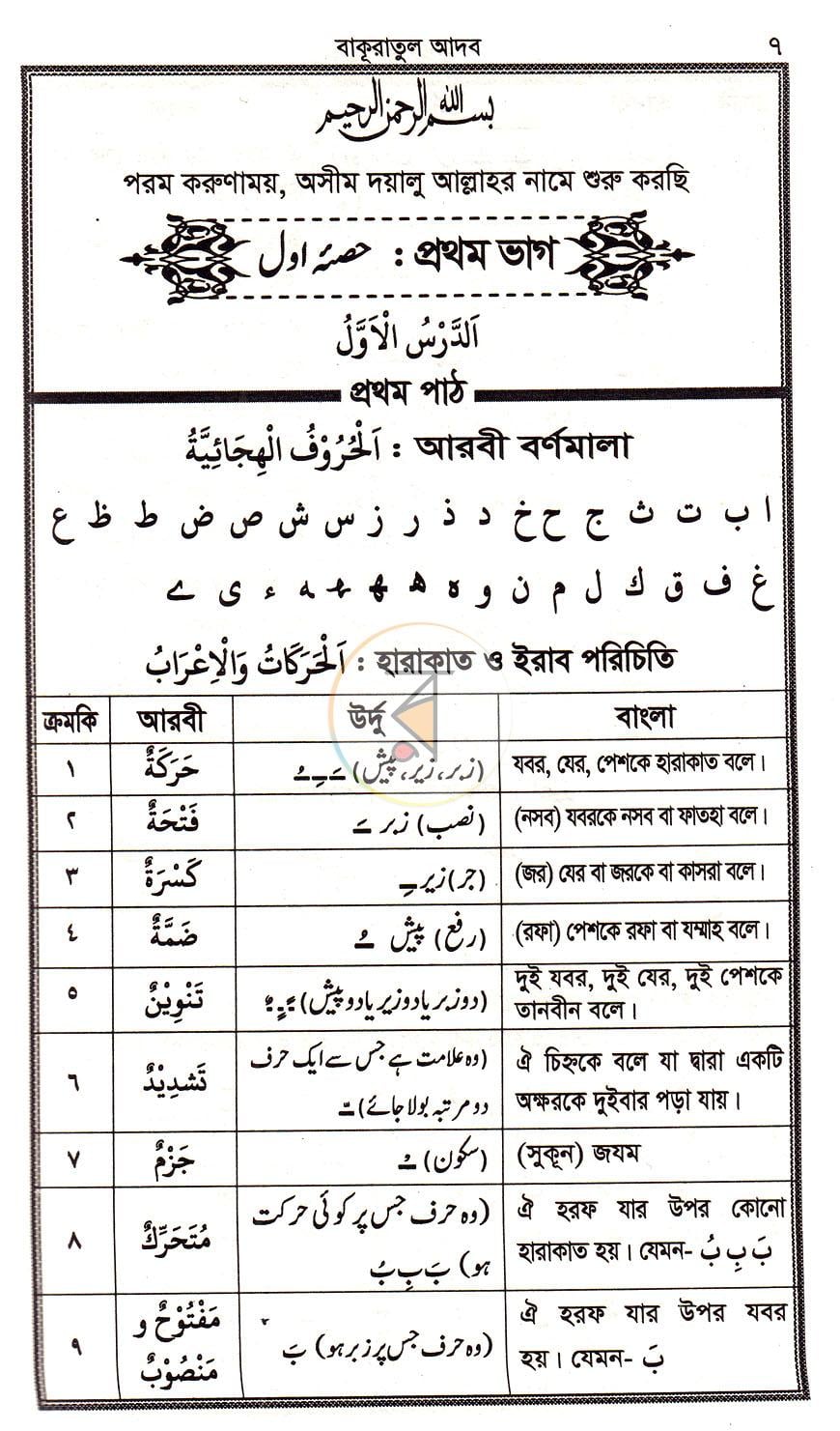 পাতা 4