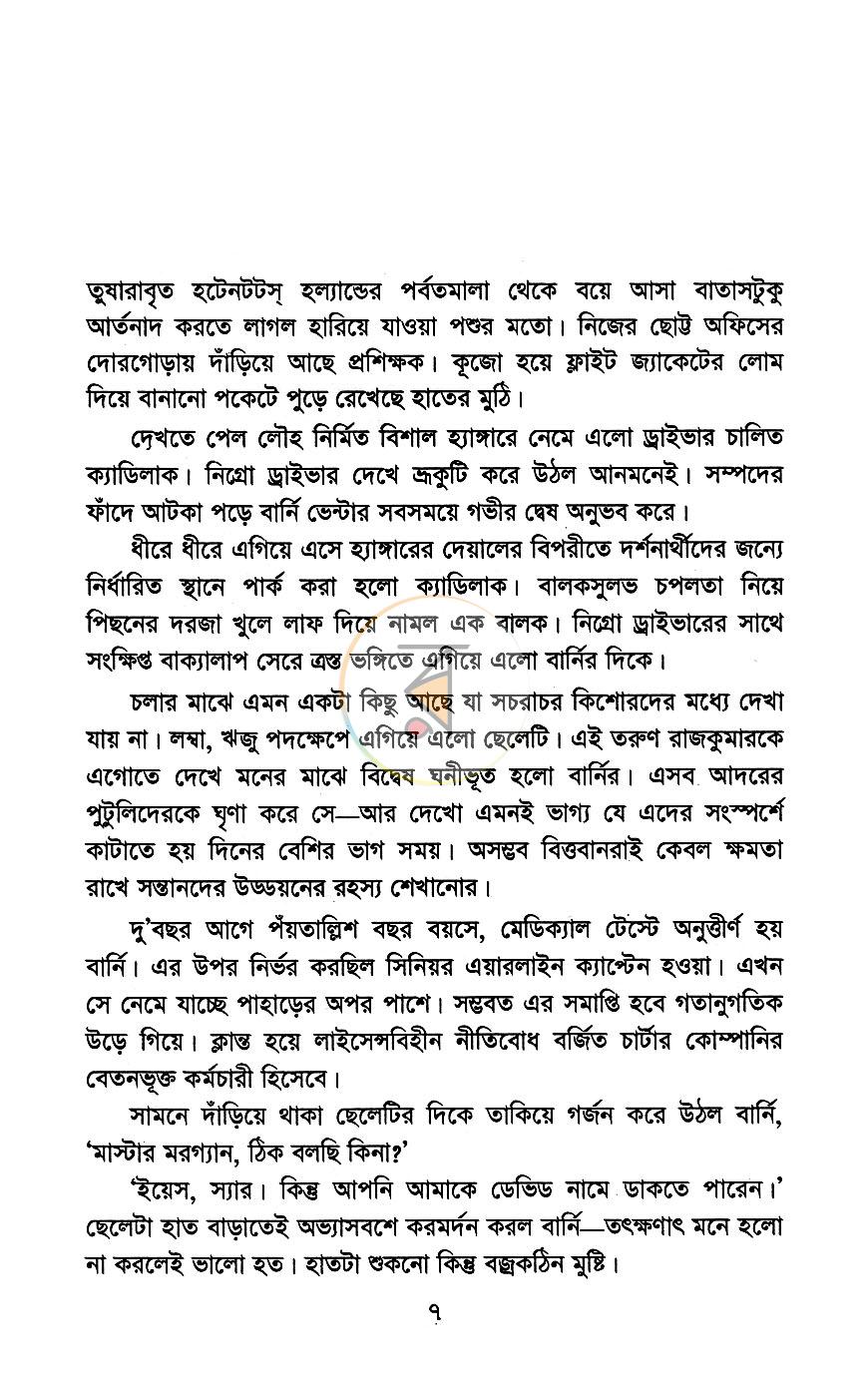 পাতা 3