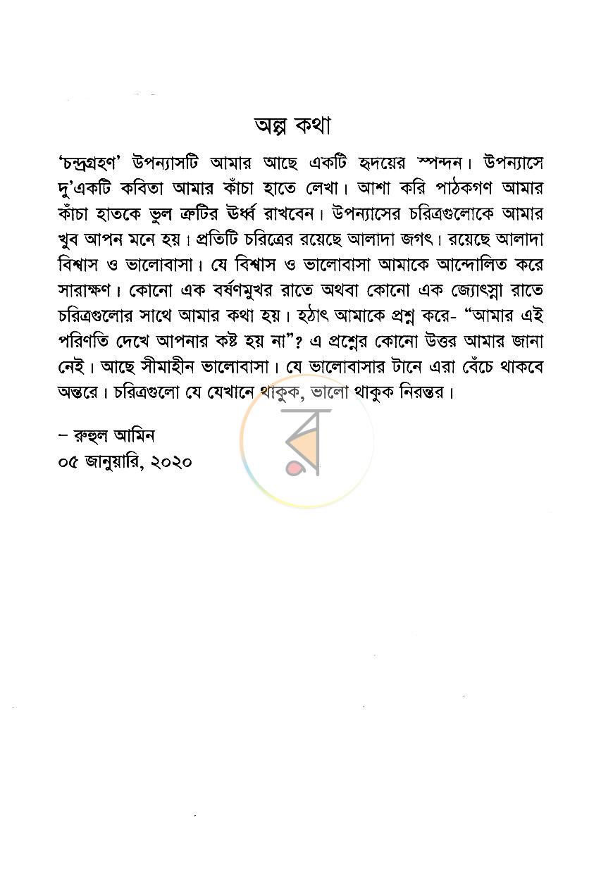 পাতা 3