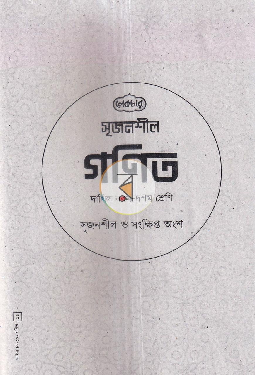 পাতা 4