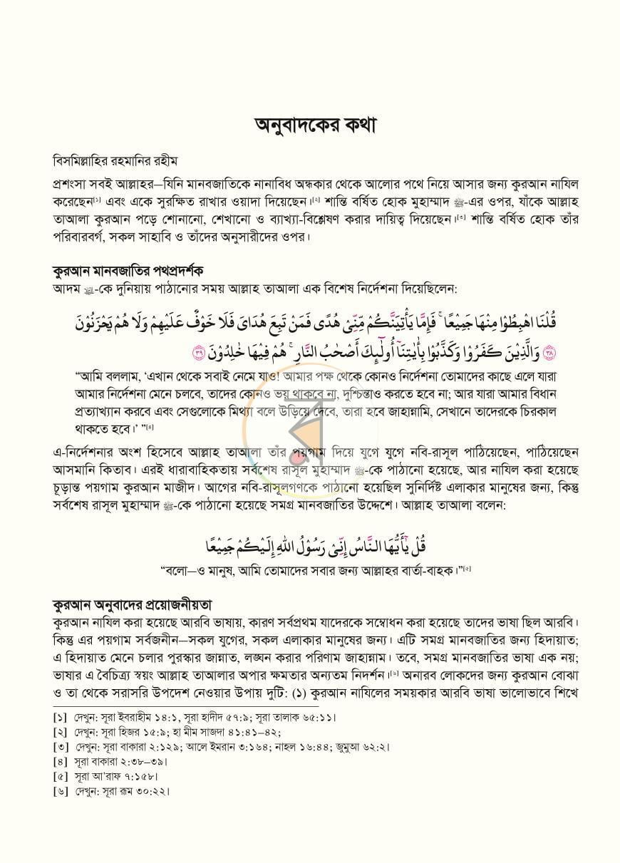 পাতা 21