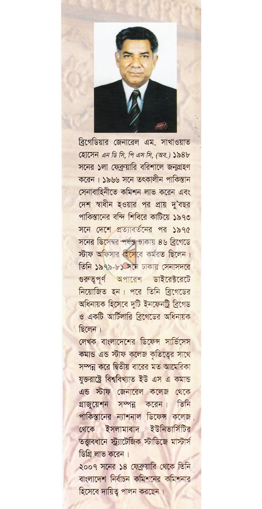 পাতা 14
