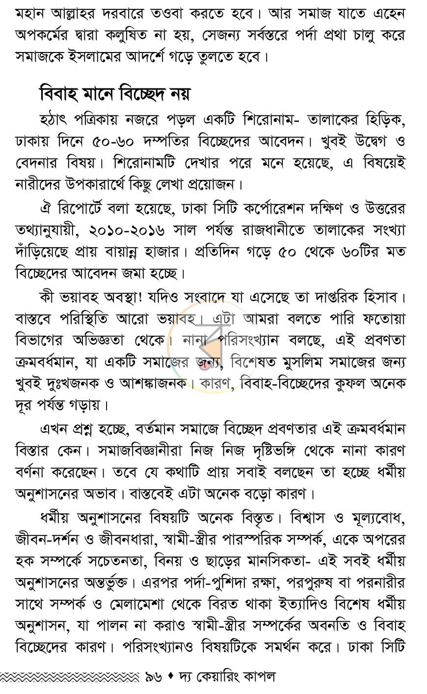 পাতা 16