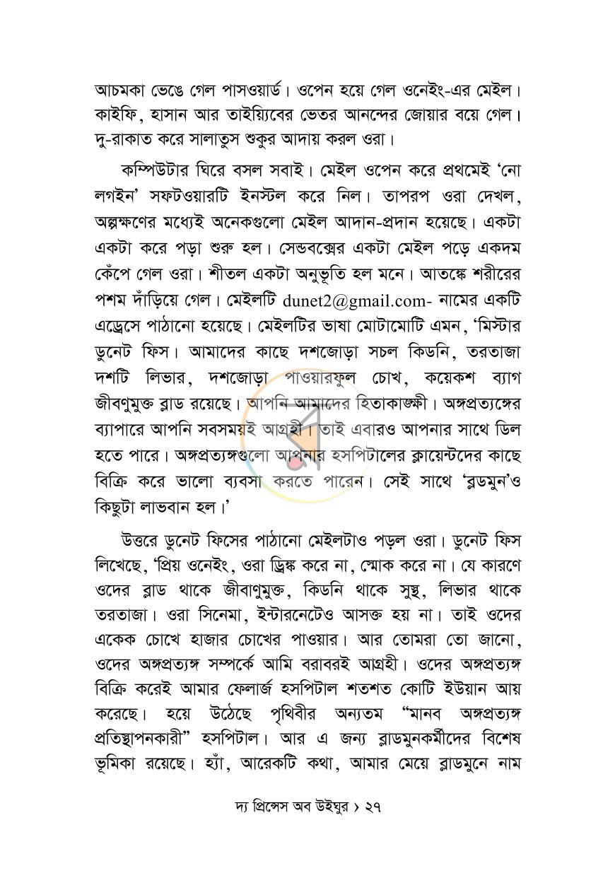 পাতা 9