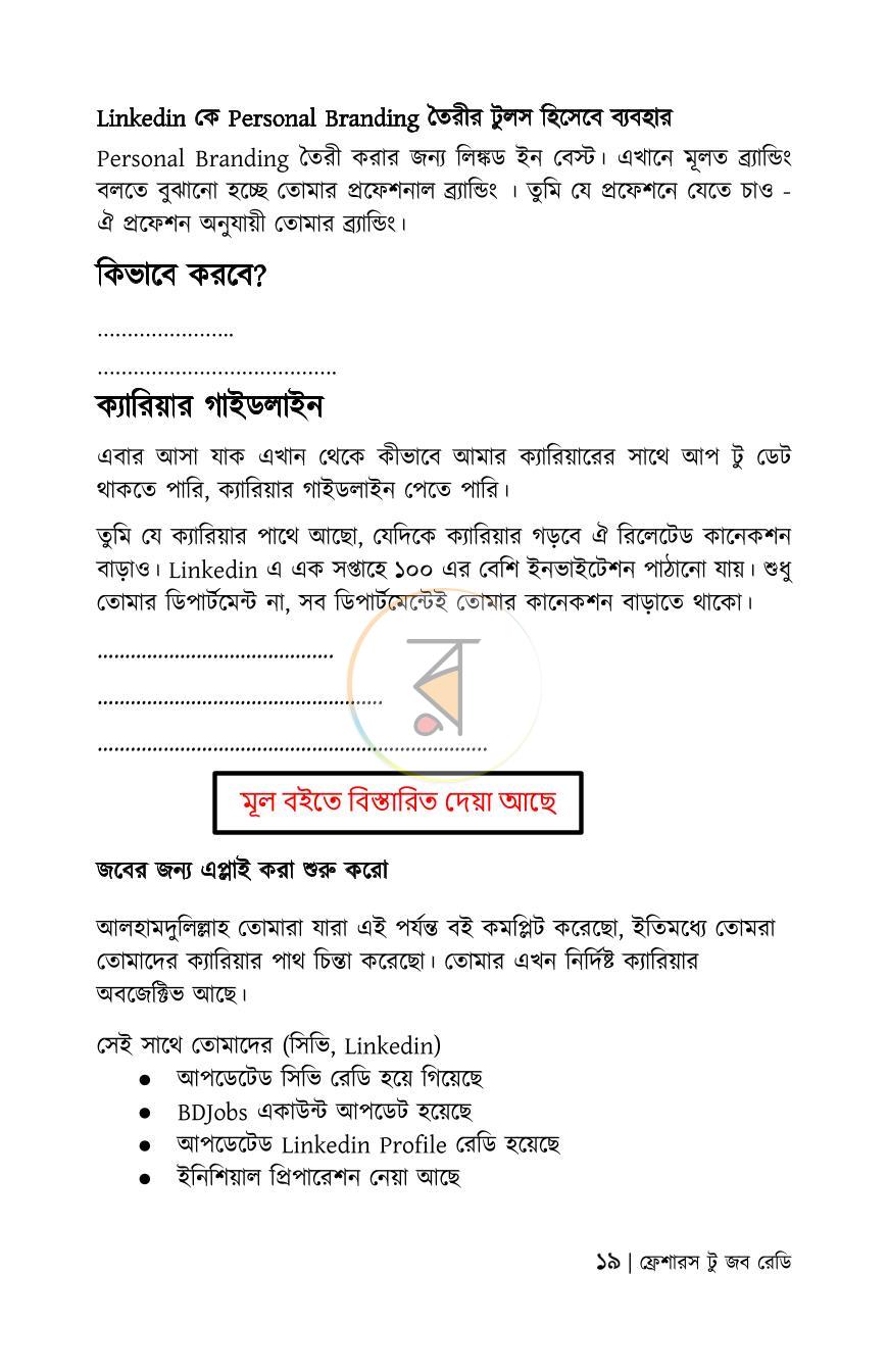 পাতা 27