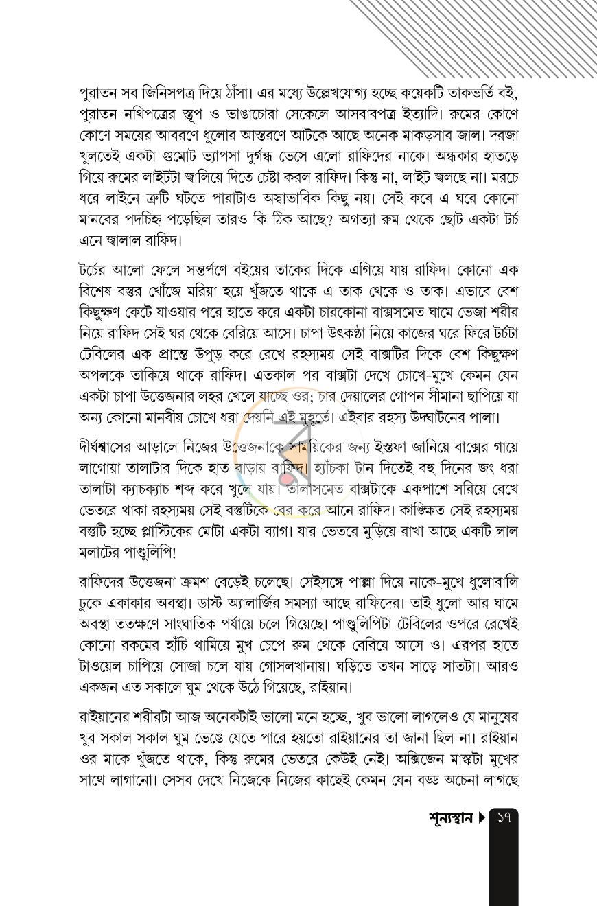 পাতা 15