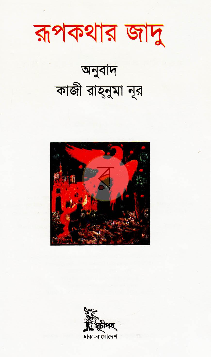 পাতা 2