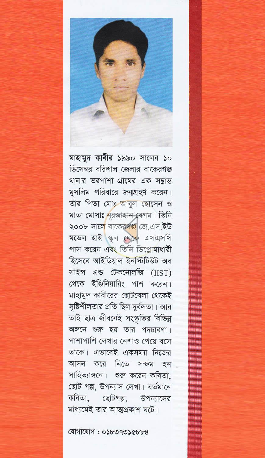 পাতা 9