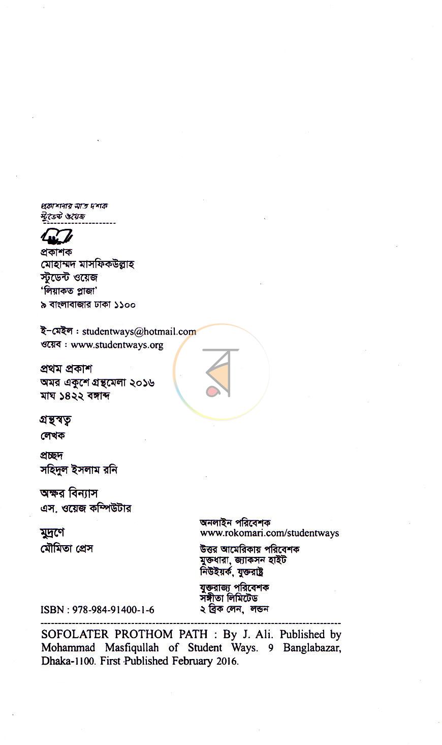 পাতা 3
