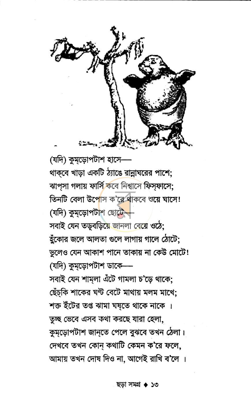পাতা 9