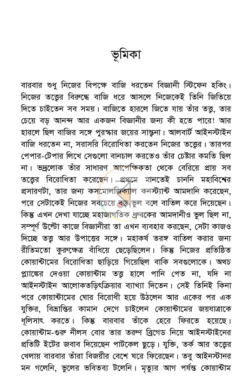 পাতা 3