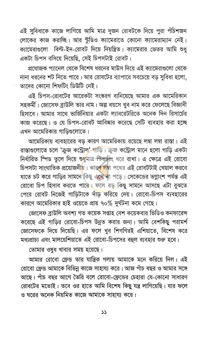 পাতা 5