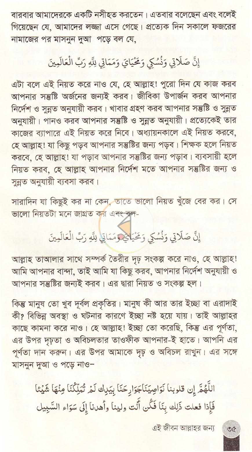 পাতা 13