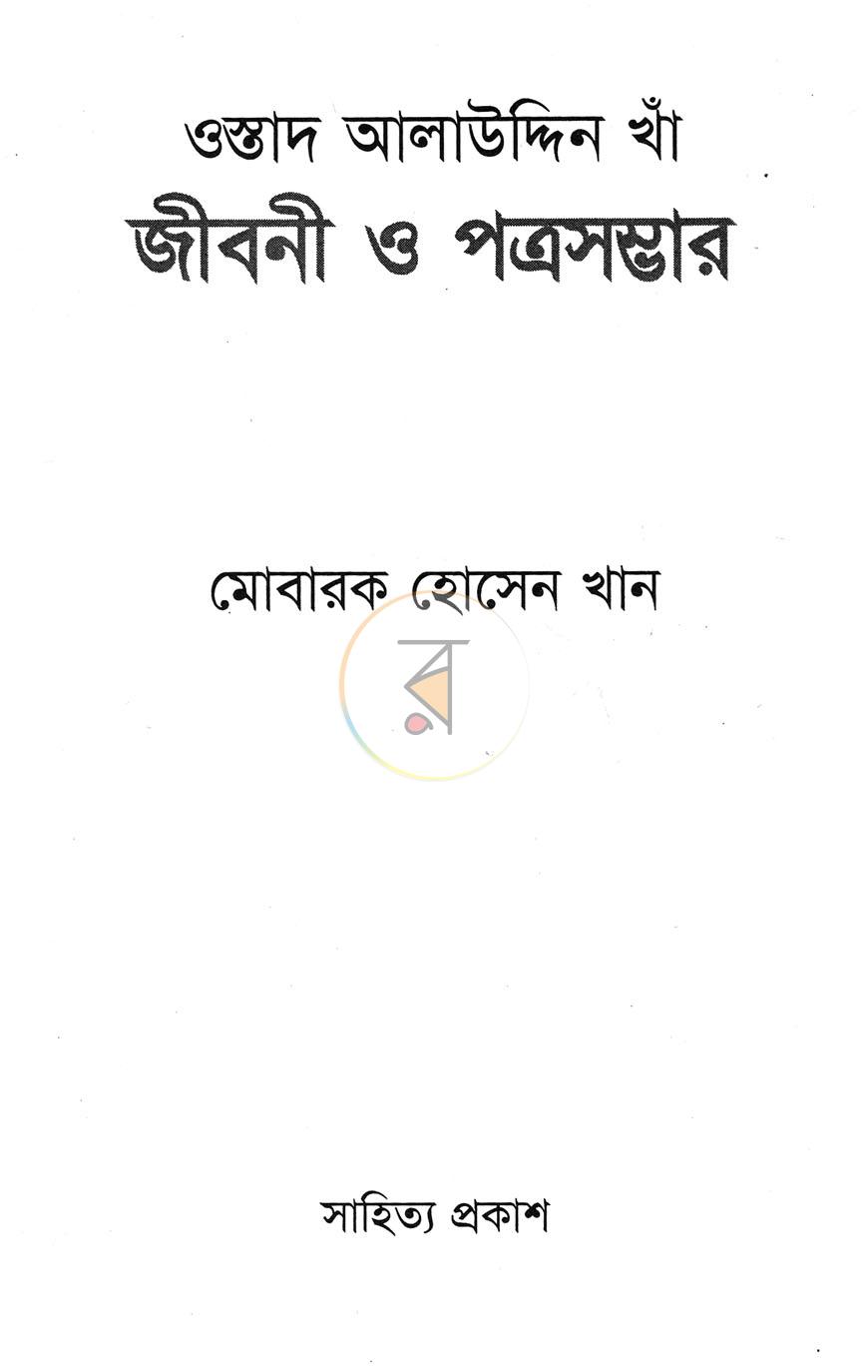 পাতা 1