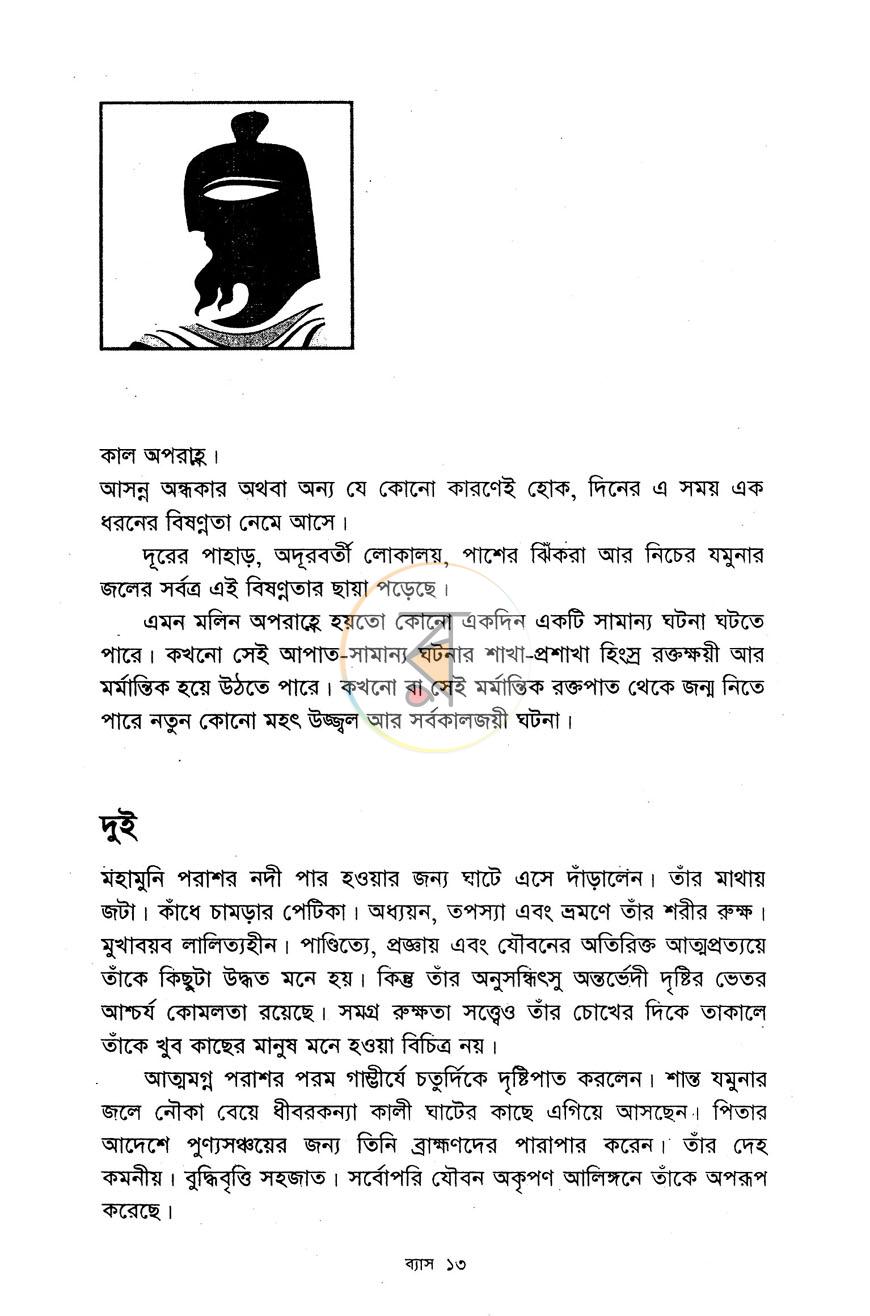 পাতা 4
