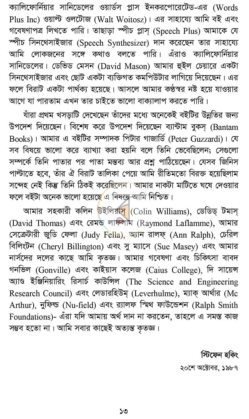 পাতা 10
