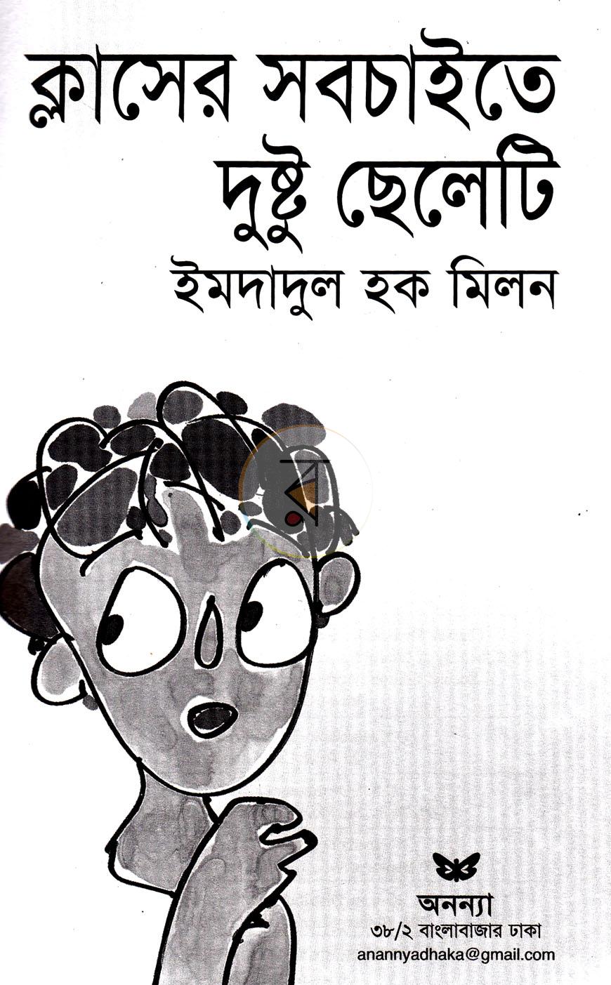 পাতা 2