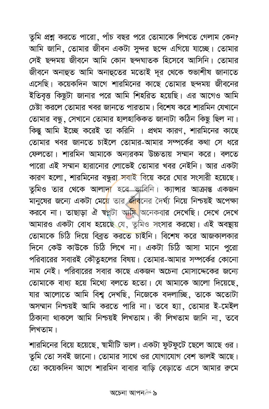 পাতা 4