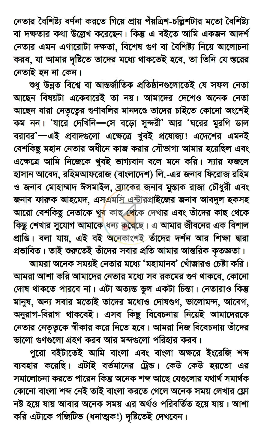 পাতা 5