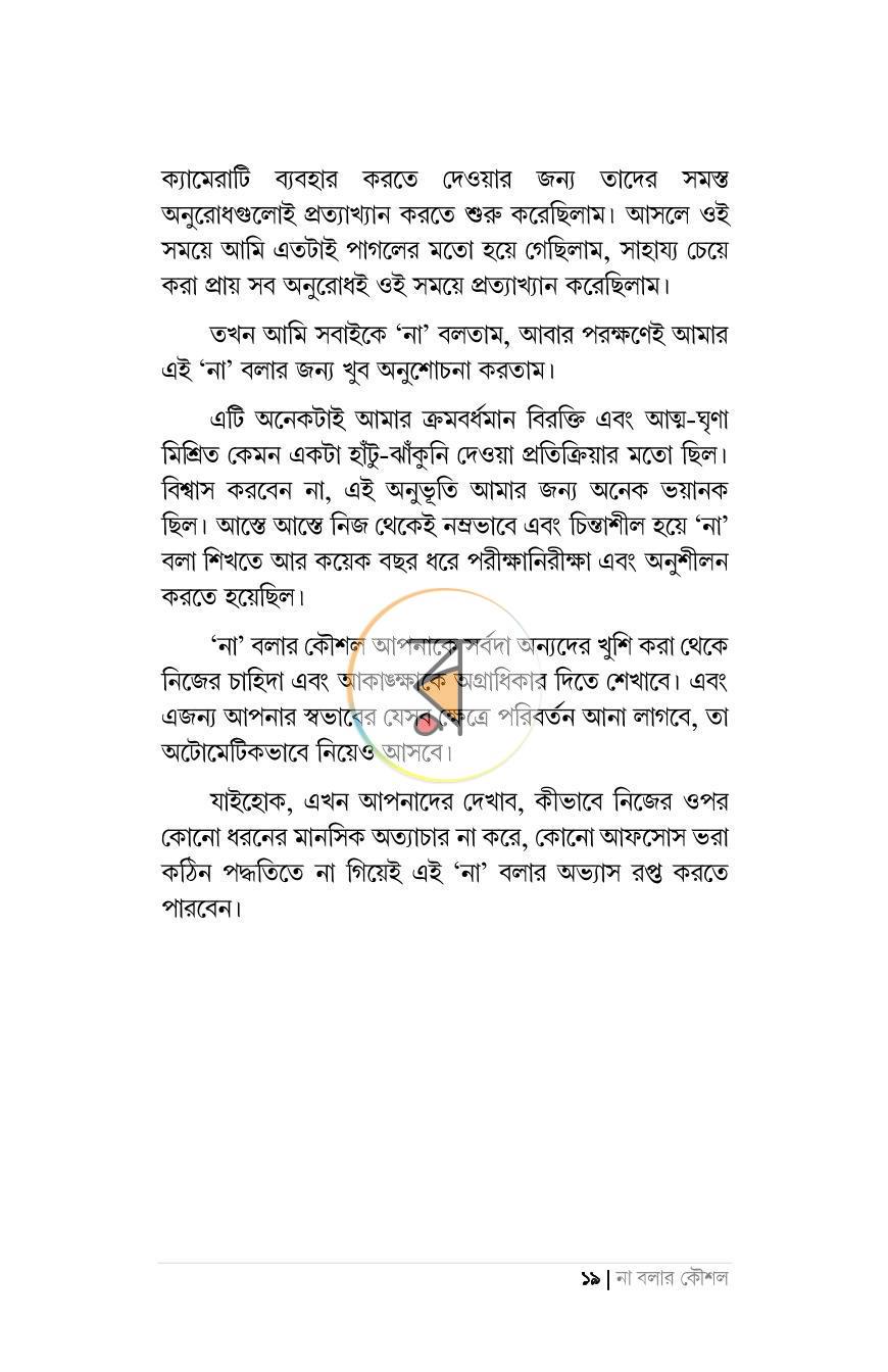 পাতা 13