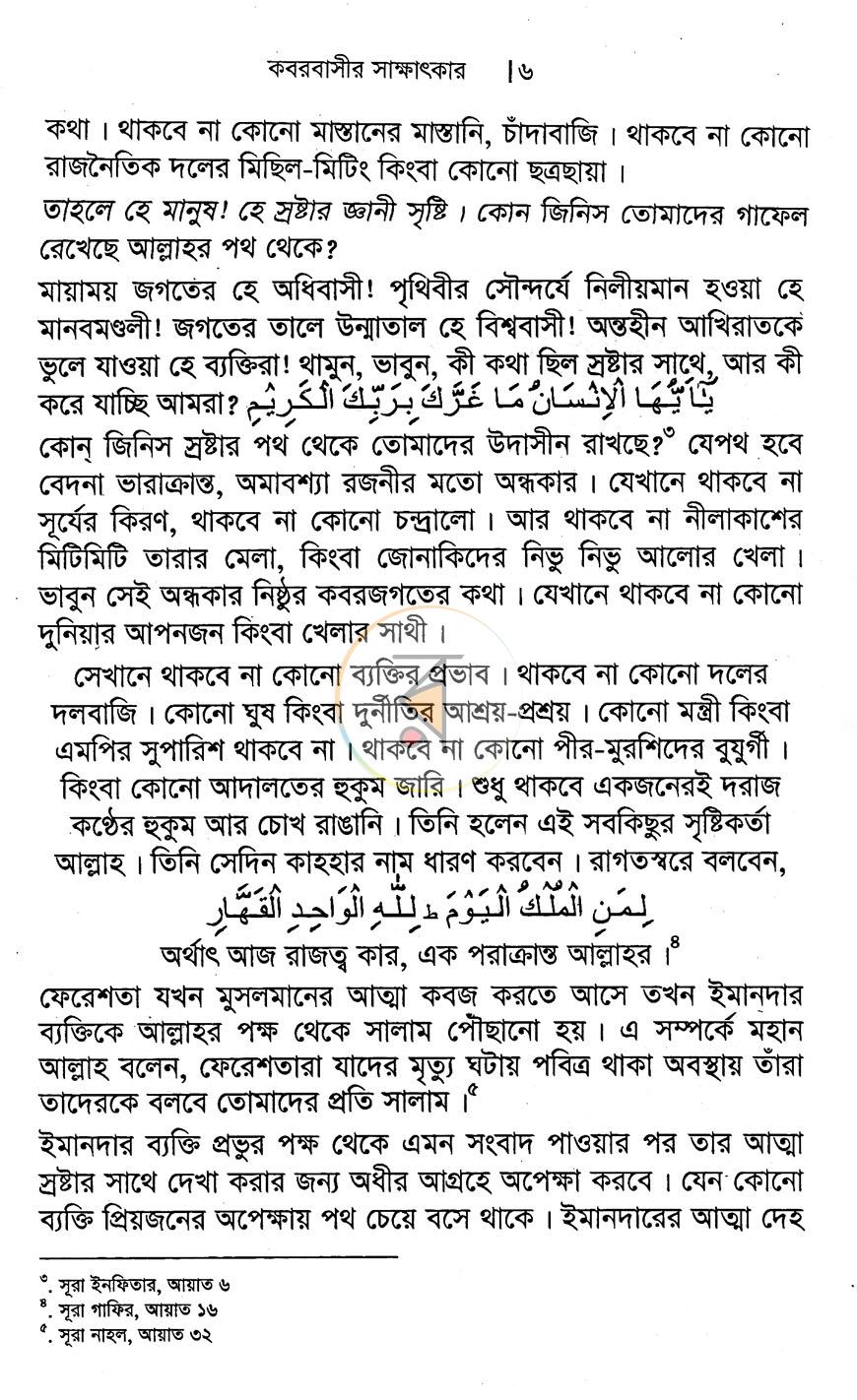 পাতা 5