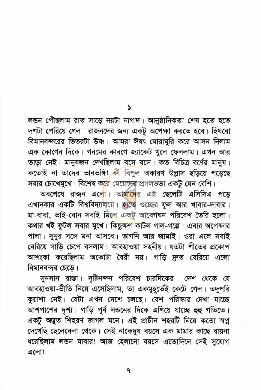 পাতা 3