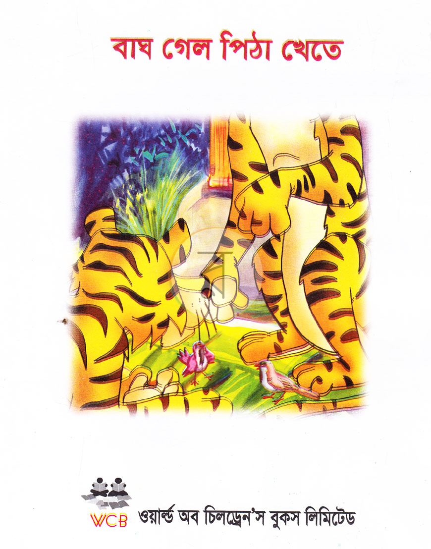 পাতা 1