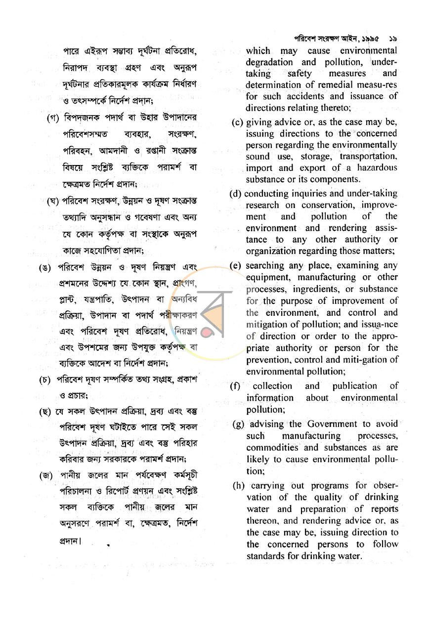 পাতা 10