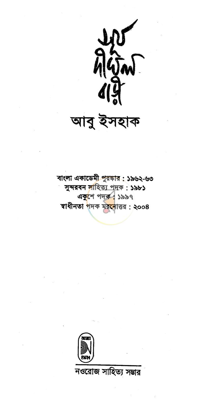 পাতা 2