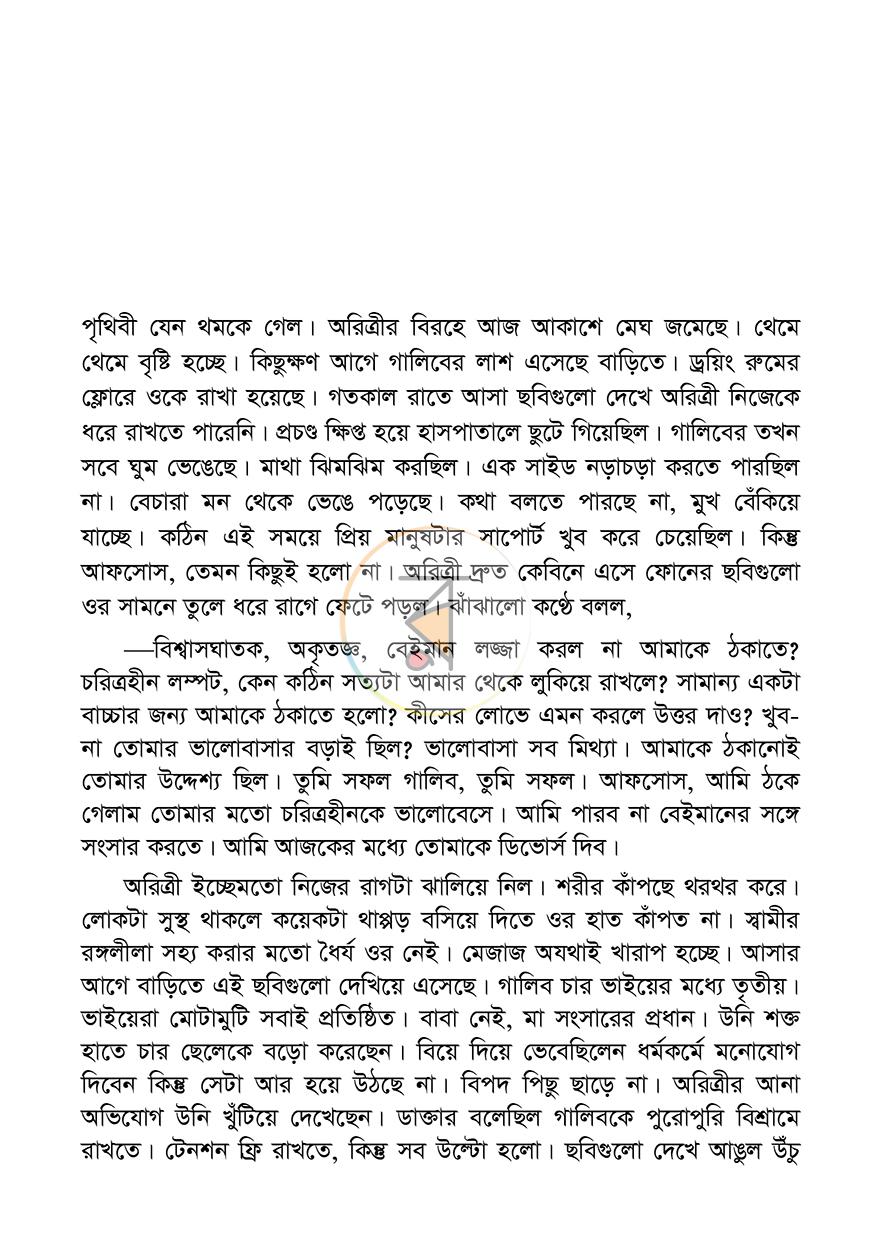পাতা 6