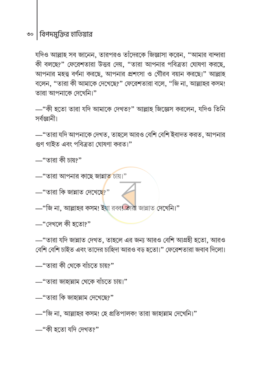পাতা 22