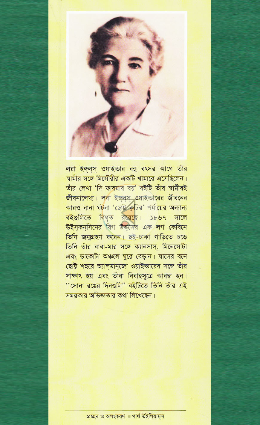 পাতা 1