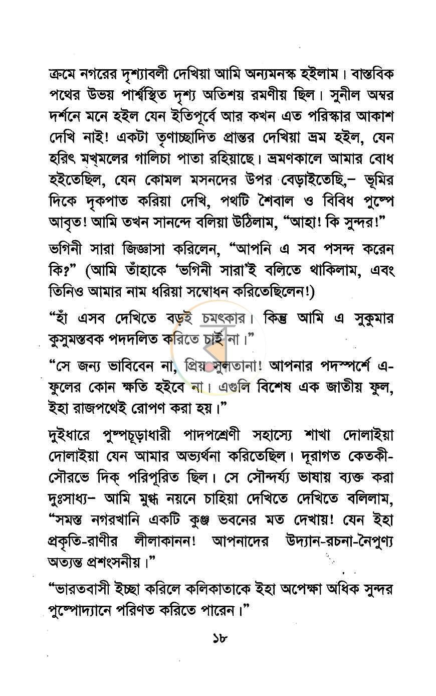 পাতা 10