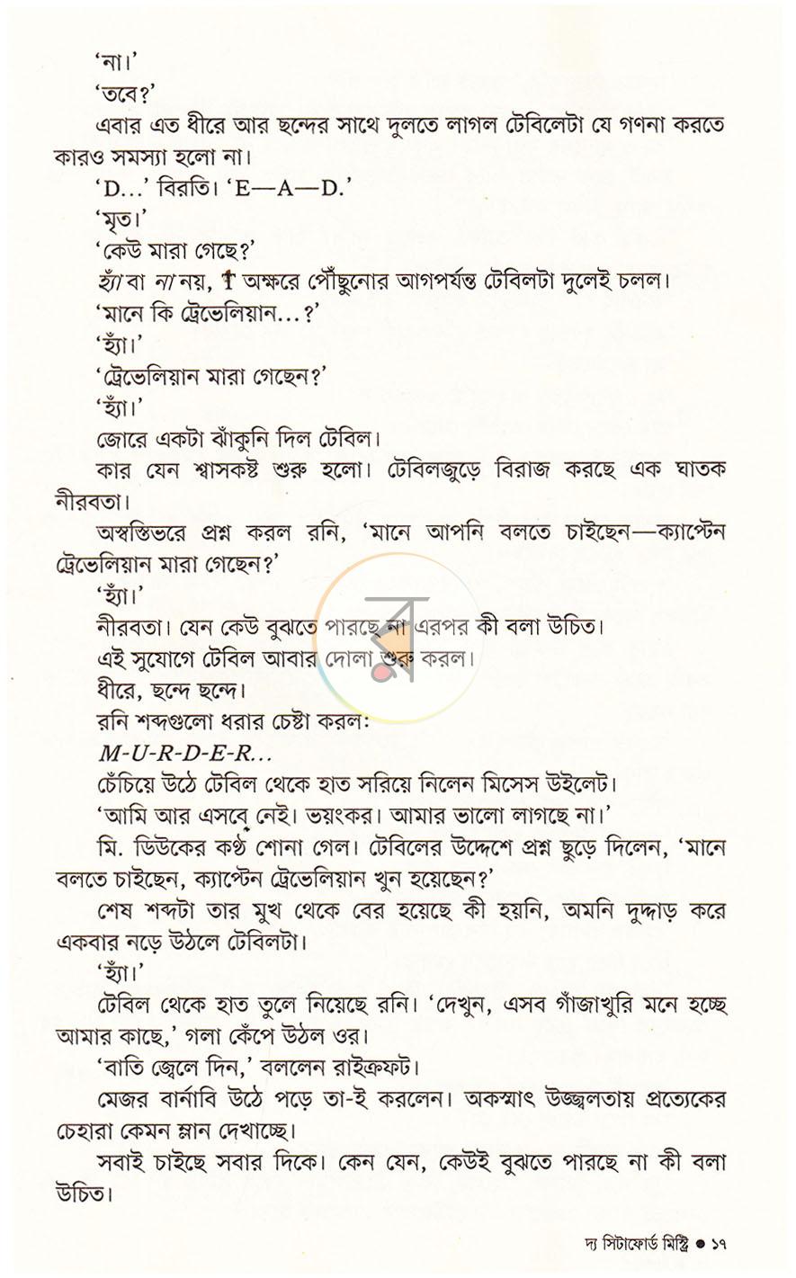 পাতা 11