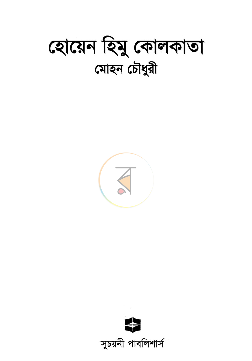 পাতা 2