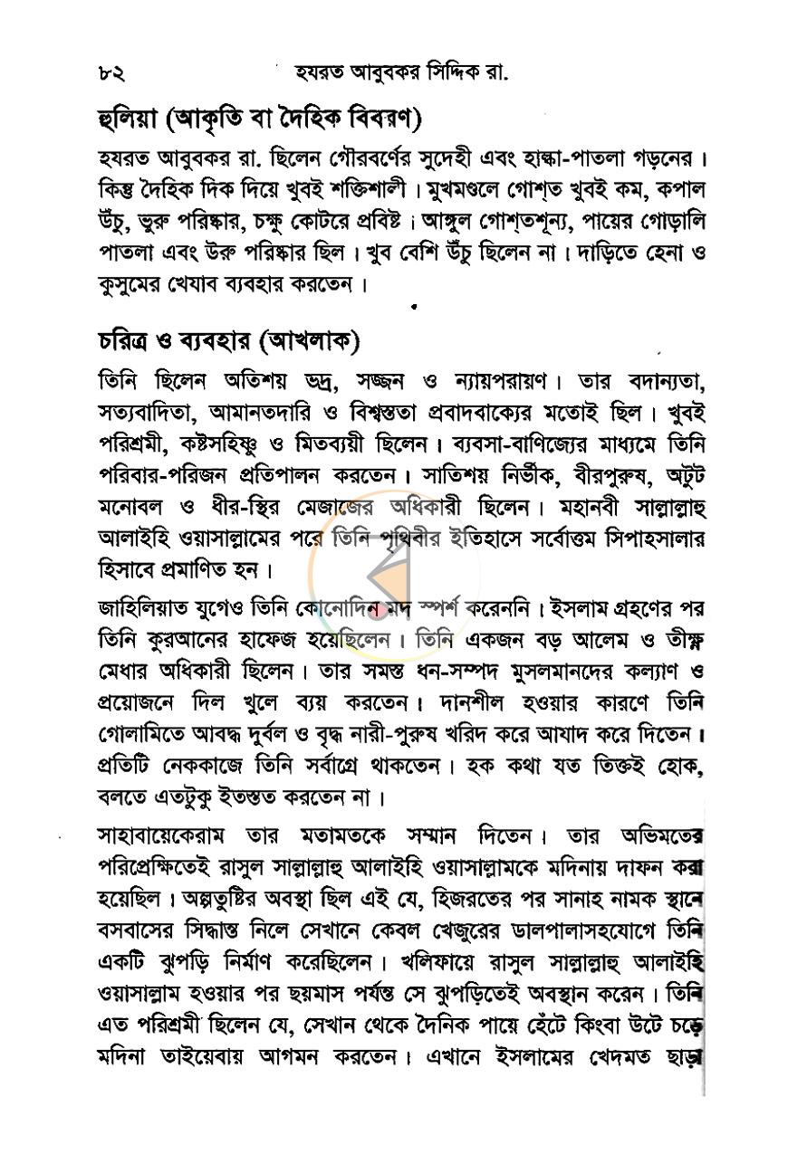 পাতা 12