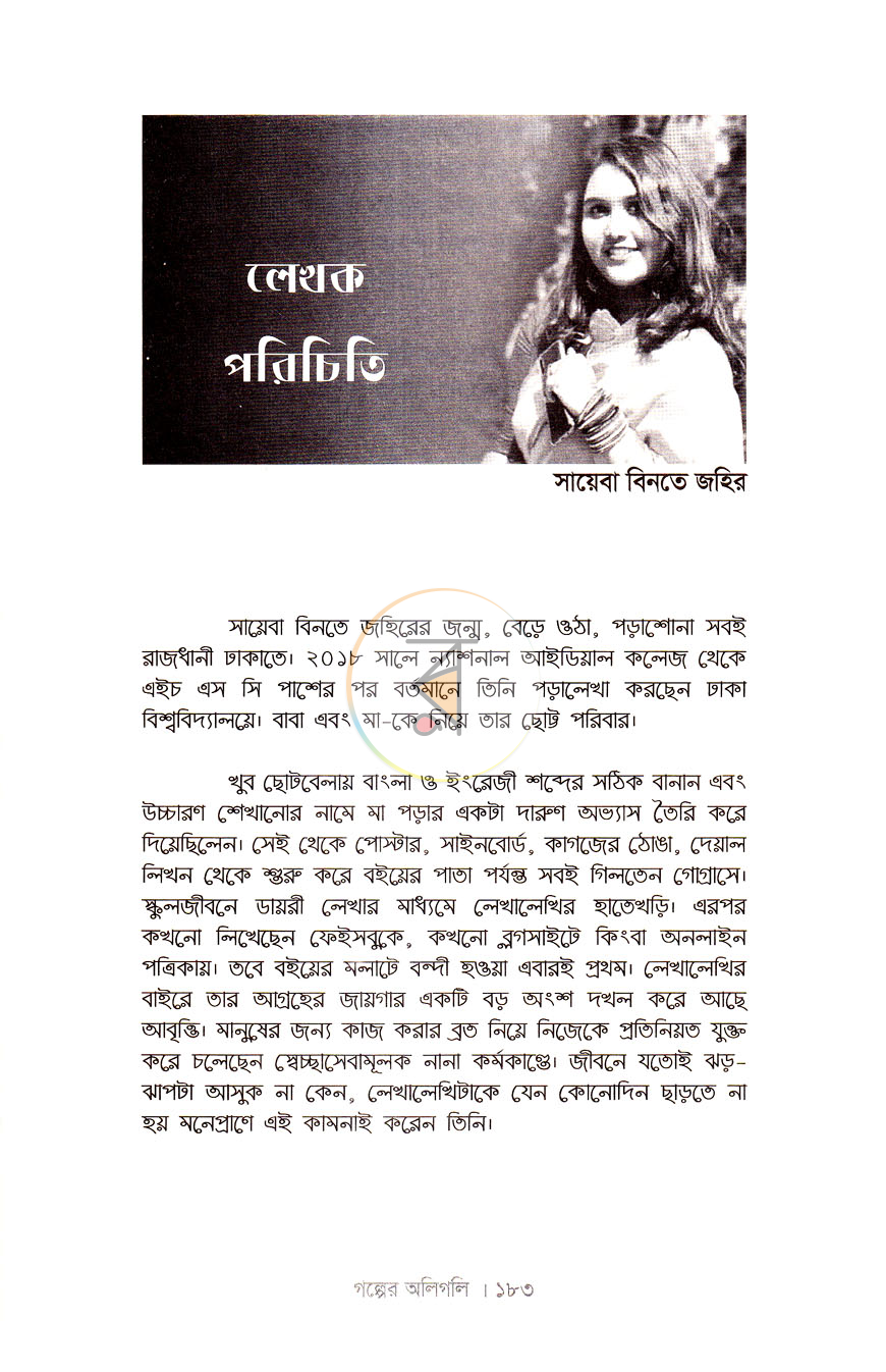 পাতা 10